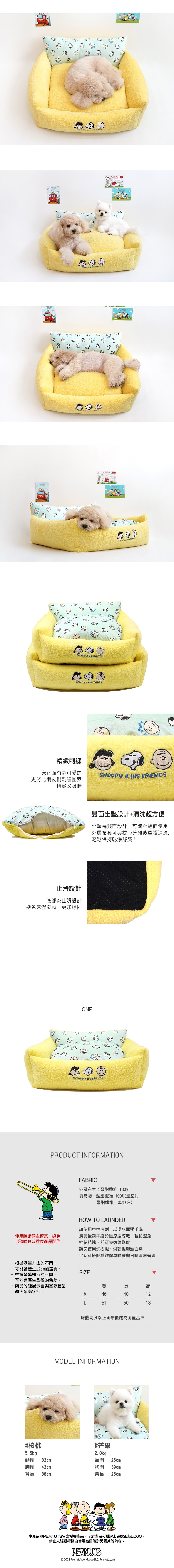 P-89. 史努比夏日格紋寵物涼感床_2