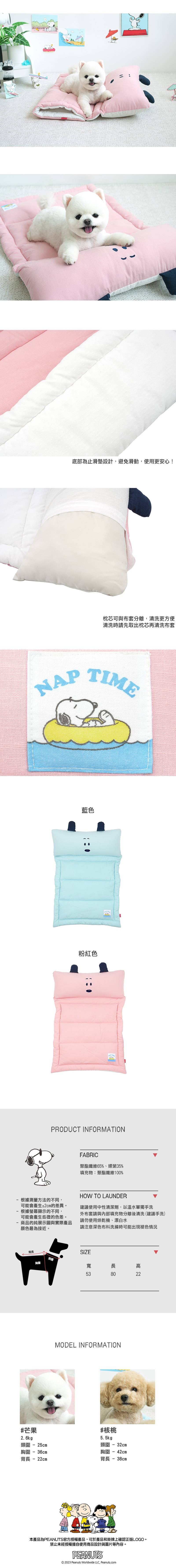 P-89. 史努比夏日格紋寵物涼感床_2