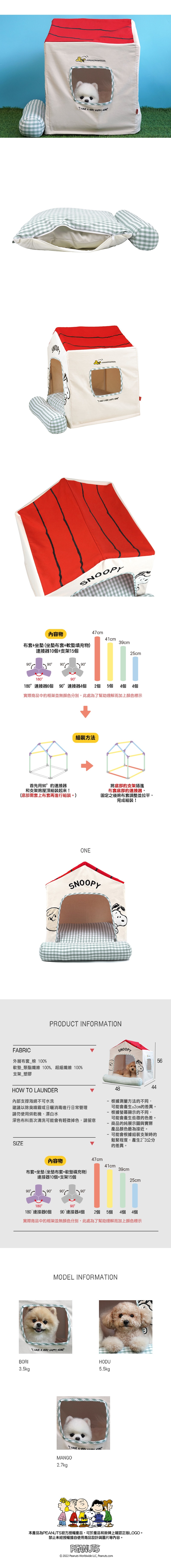 P-89. 史努比夏日格紋寵物涼感床_2 P-89. 史努比夏日格紋寵物涼感床_2