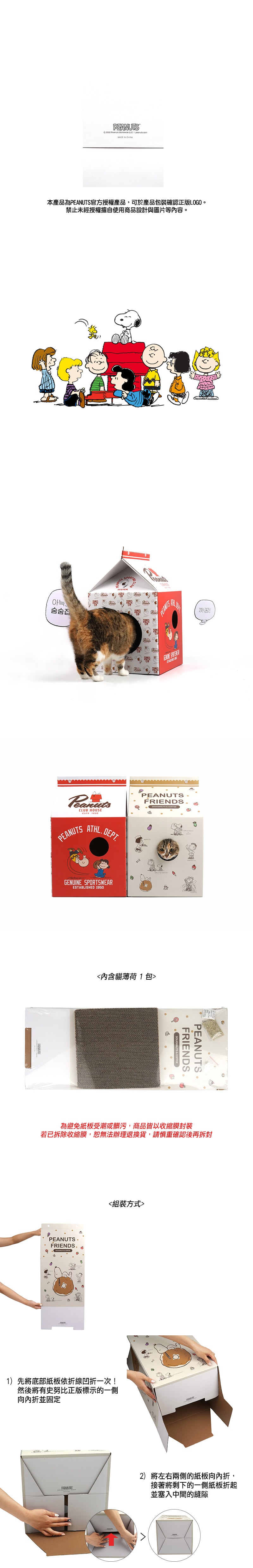 P-89. 史努比夏日格紋寵物涼感床_2