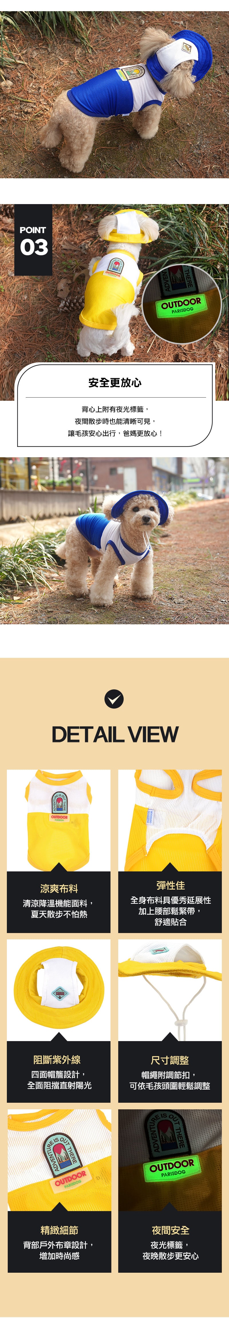 171.透氣涼感狗狗背心套裝_2 171.透氣涼感狗狗背心套裝_2