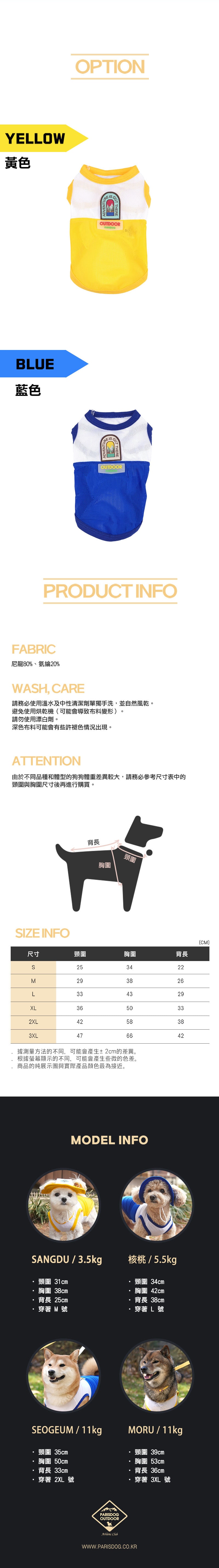 171.透氣涼感狗狗背心套裝_3 171.透氣涼感狗狗背心套裝_3