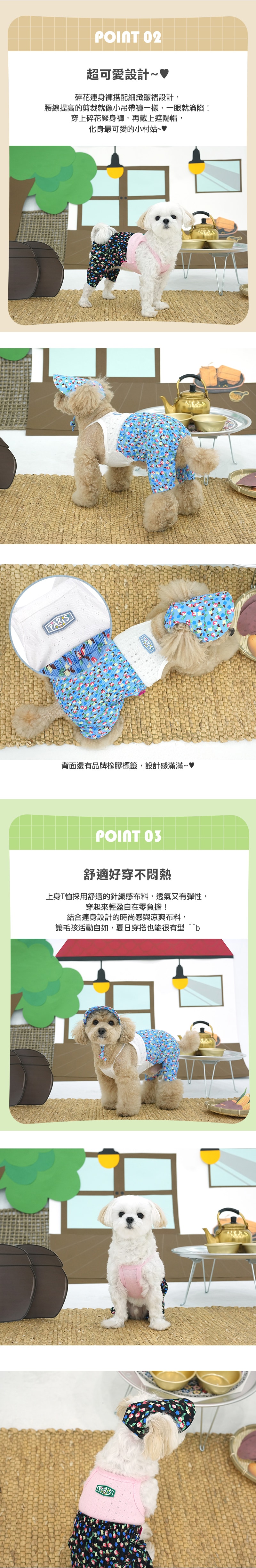 172.碎花連身狗狗背心套裝_2