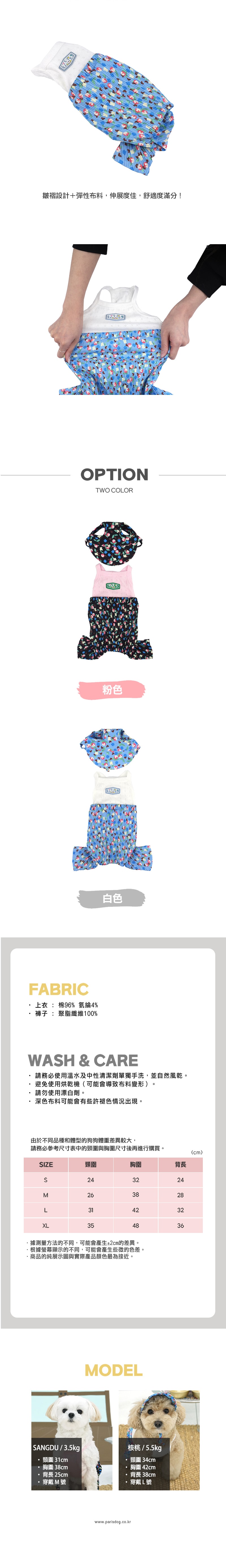 172.碎花連身狗狗背心套裝_3