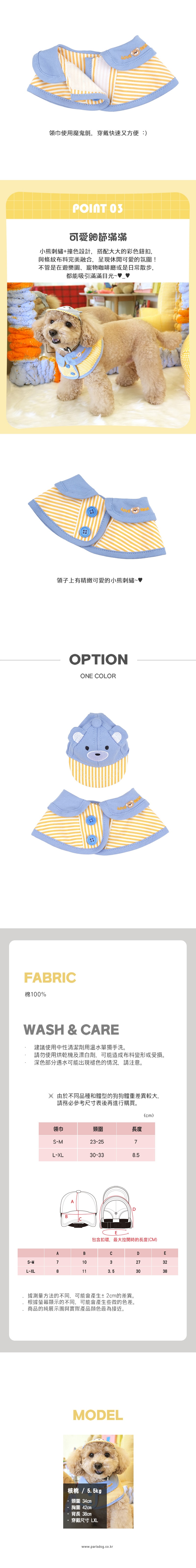 178.條紋小熊含帽狗狗領巾套裝_2