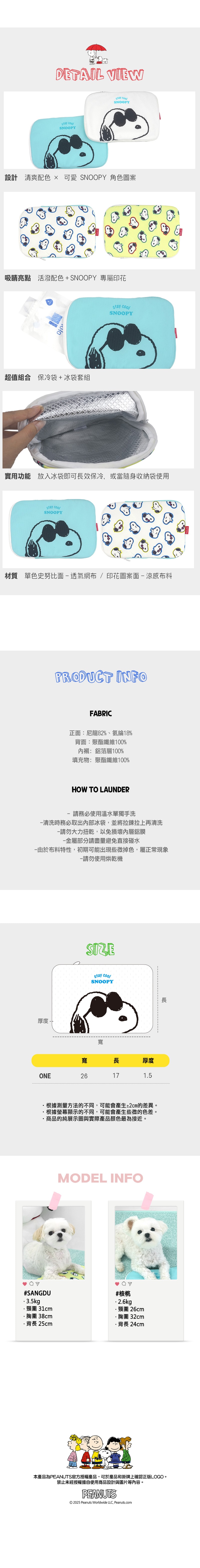 P-65.史努比LED寵物夜間散步燈_3