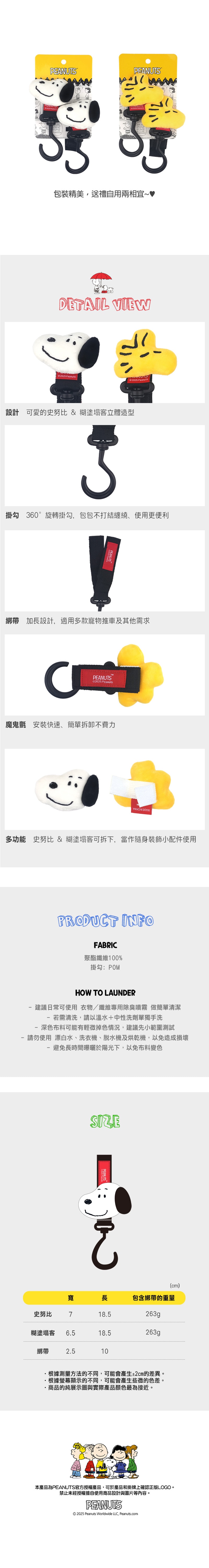P-65.史努比LED寵物夜間散步燈_3