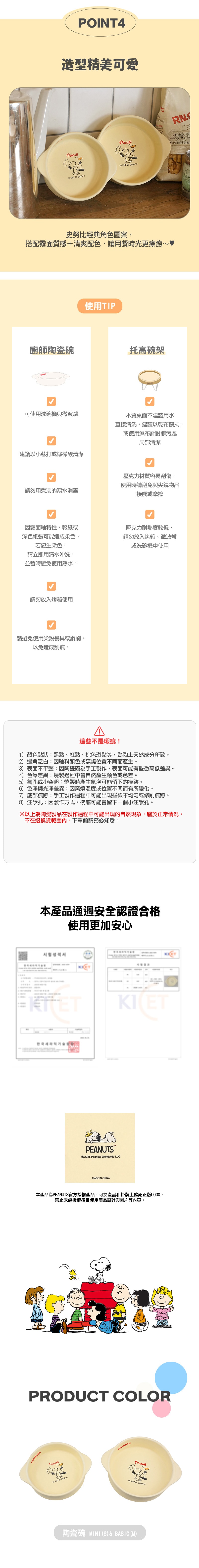 P-65.史努比LED寵物夜間散步燈_3