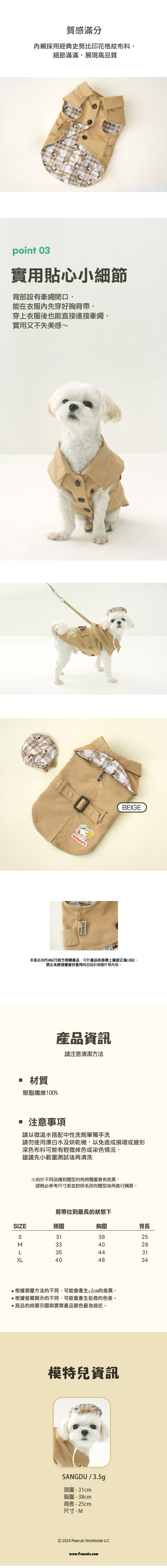 P-113. 史努比造型寵物頭套_02