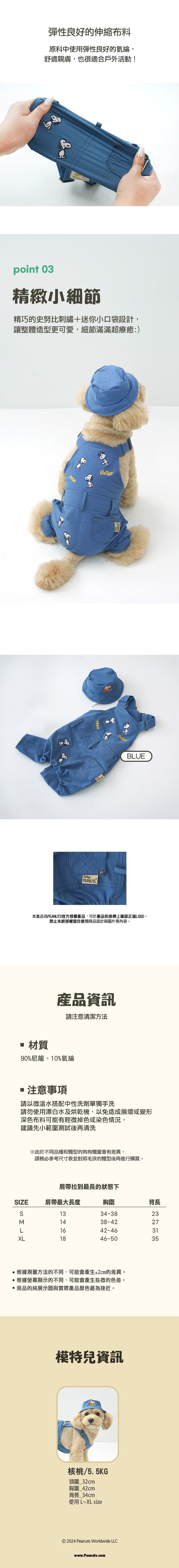 P-113. 史努比造型寵物頭套_02