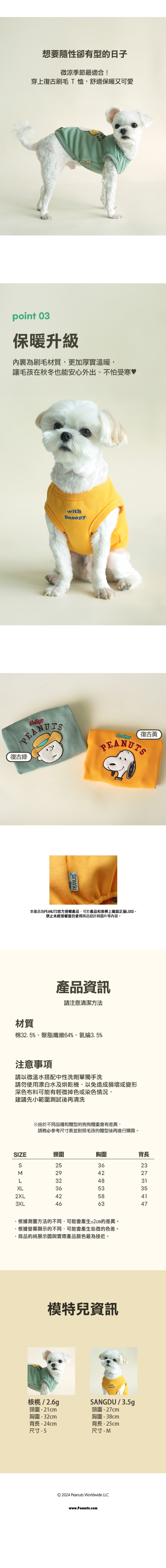 P-113. 史努比造型寵物頭套_02