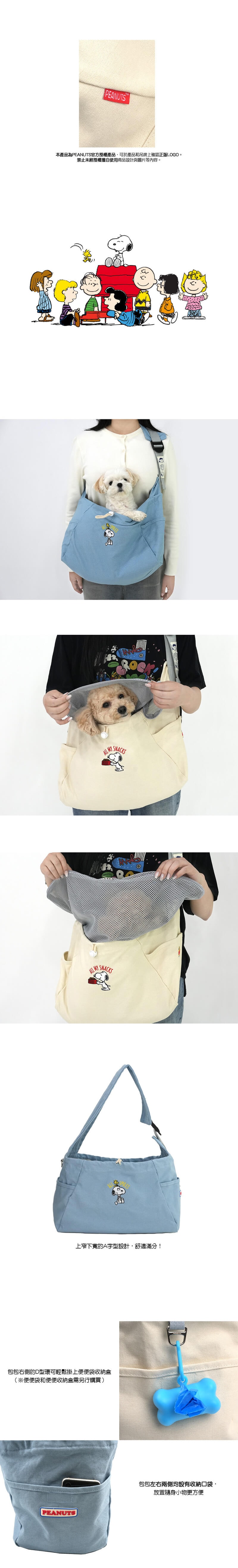 P-113. 史努比造型寵物頭套_02