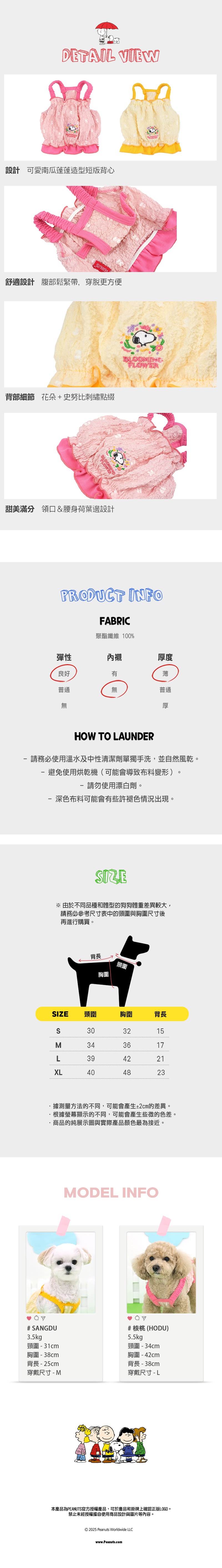 P-77.史努比蓬蓬南瓜狗狗背心_3