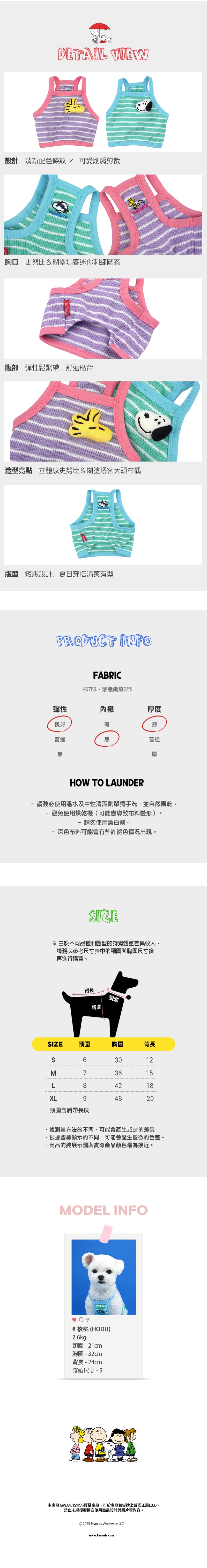 P-77.史努比蓬蓬南瓜狗狗背心_3