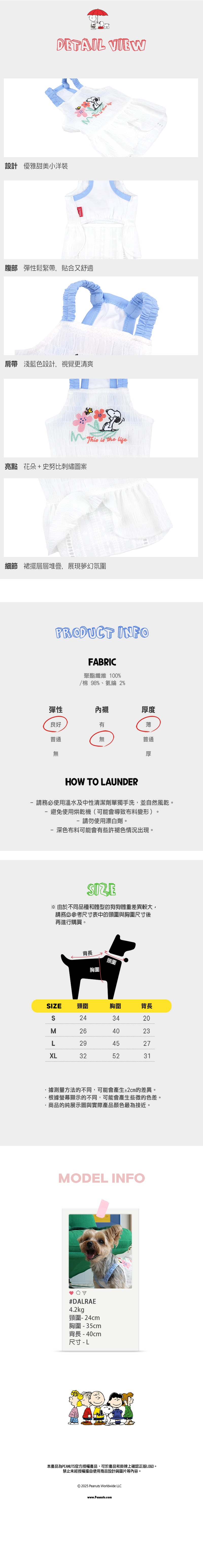 P-77.史努比蓬蓬南瓜狗狗背心_3