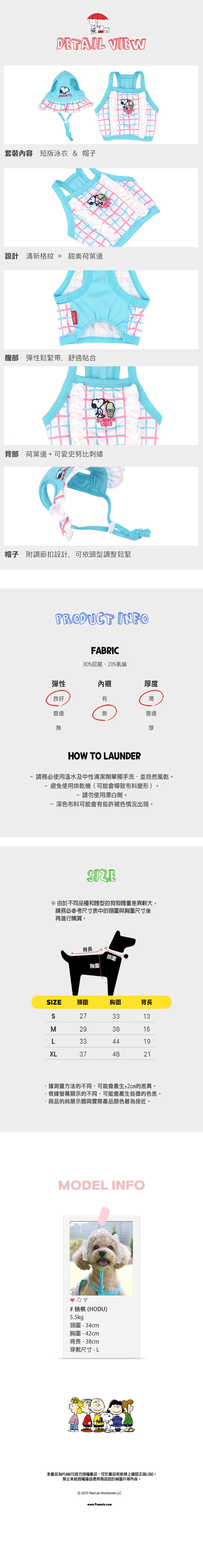 P-77.史努比蓬蓬南瓜狗狗背心_3