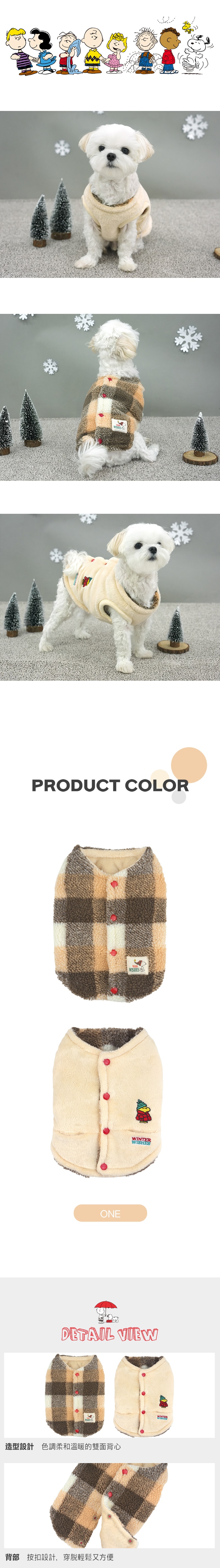 P-119. 史努比刺繡絎縫雙面背心_2 P-119. 史努比刺繡絎縫雙面背心_2