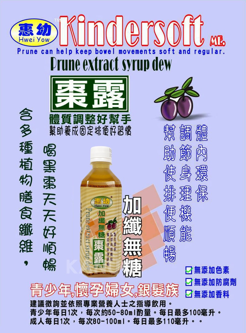 【惠幼】加纖無糖棗露