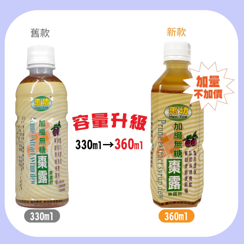 加量不加價