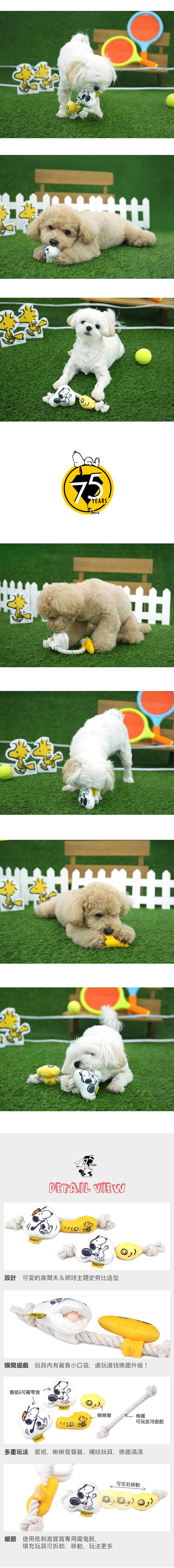 P-53.史努比高爾夫-網球繩結寵物玩具_2