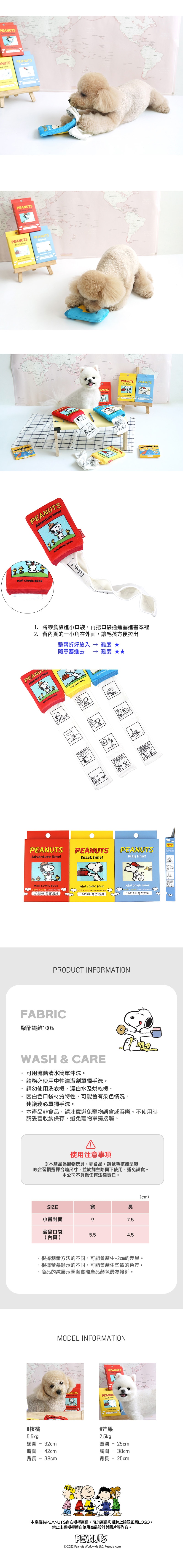 P-53.史努比高爾夫-網球繩結寵物玩具_2