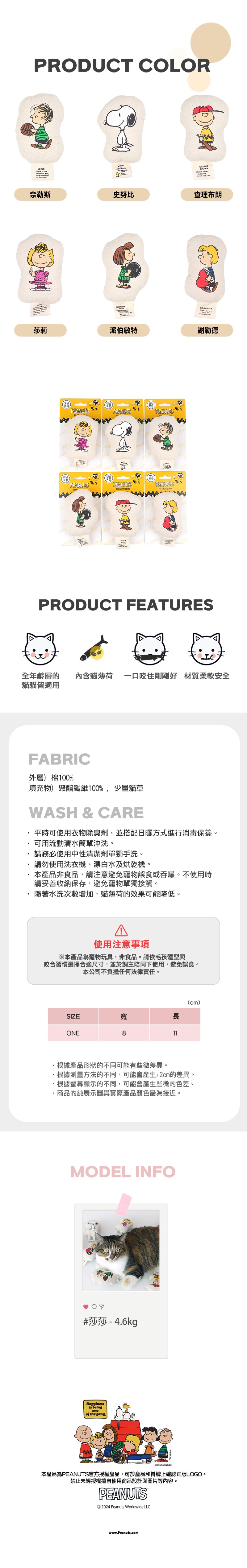 P-53.史努比高爾夫-網球繩結寵物玩具_3