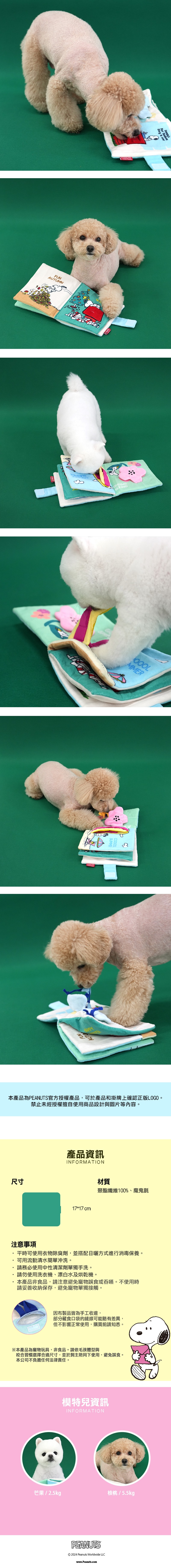 P-53.史努比高爾夫-網球繩結寵物玩具_3