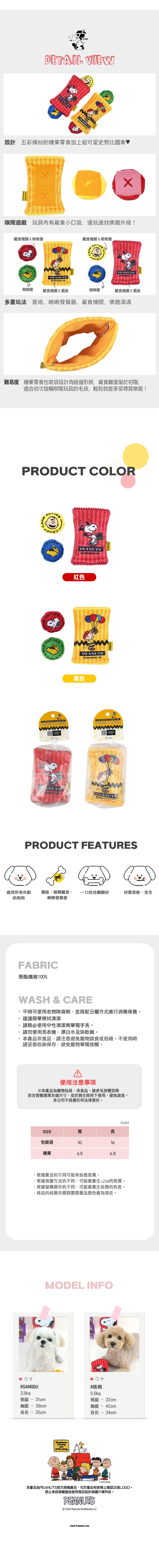 P-53.史努比高爾夫-網球繩結寵物玩具_3