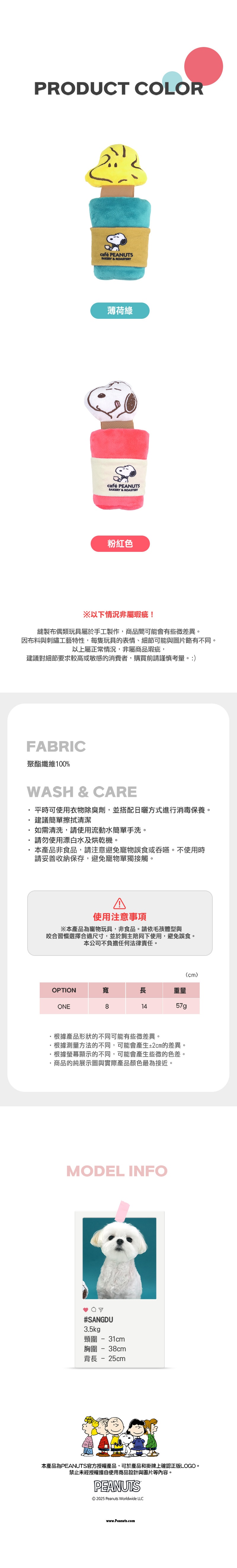 P-53.史努比高爾夫-網球繩結寵物玩具_3