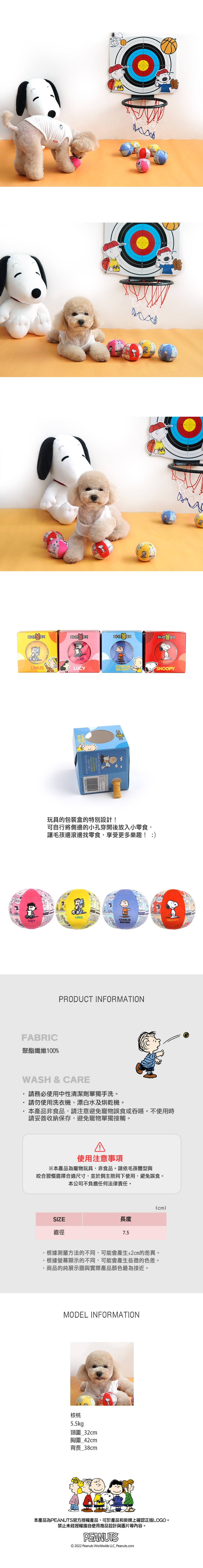 P-57.史努比造型繩結發聲玩具_2