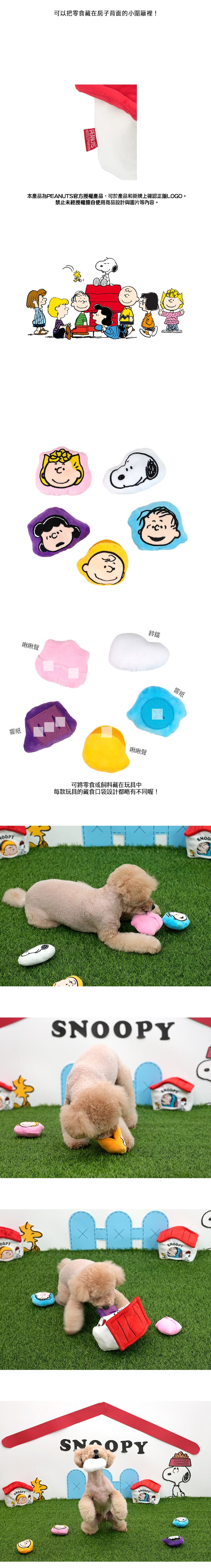 P-57.史努比造型繩結發聲玩具_2