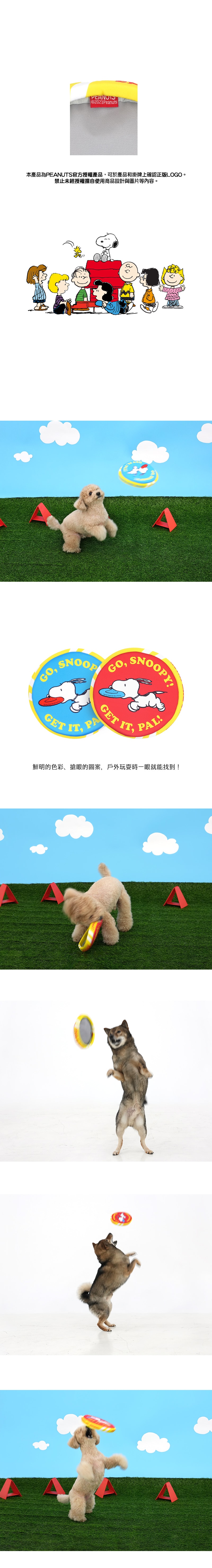 P-57.史努比造型繩結發聲玩具_2