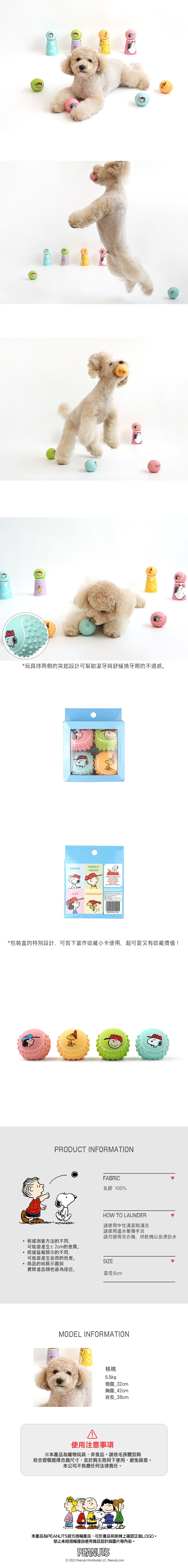 P-57.史努比造型繩結發聲玩具_2
