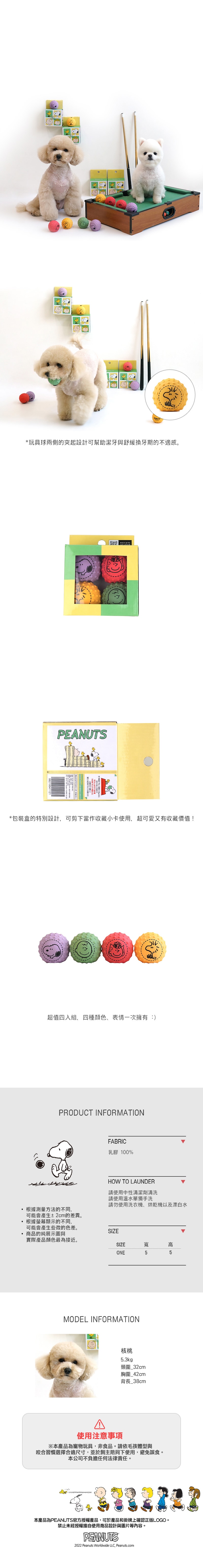 P-57.史努比造型繩結發聲玩具_2