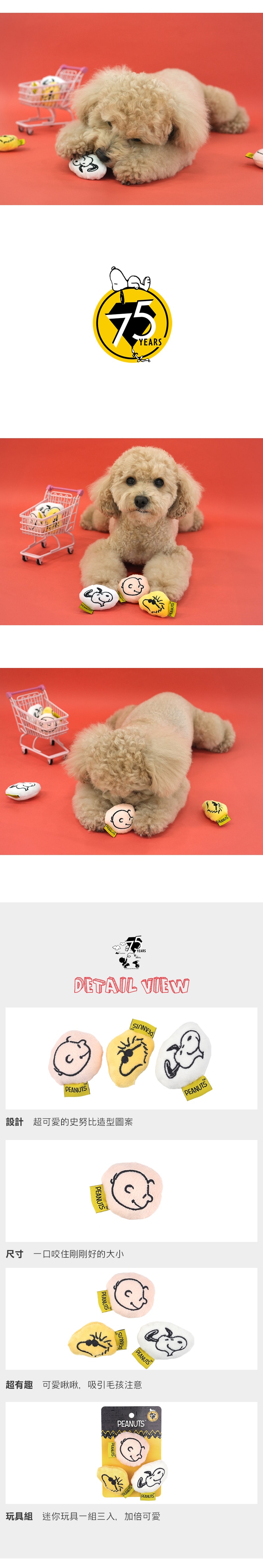 P-57.史努比造型繩結發聲玩具_2