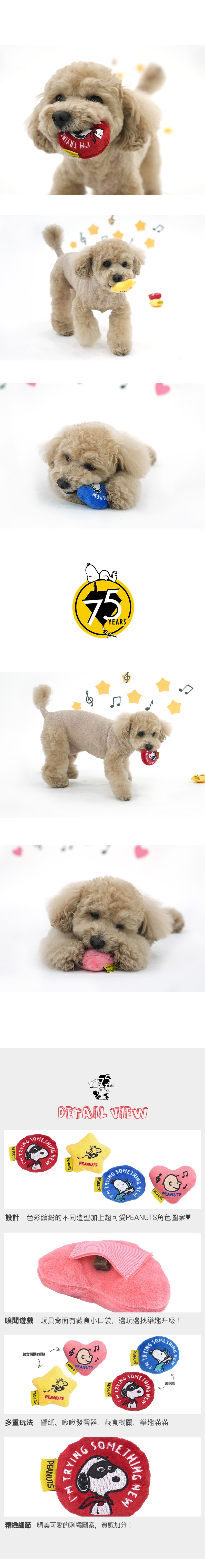 P-57.史努比造型繩結發聲玩具_2