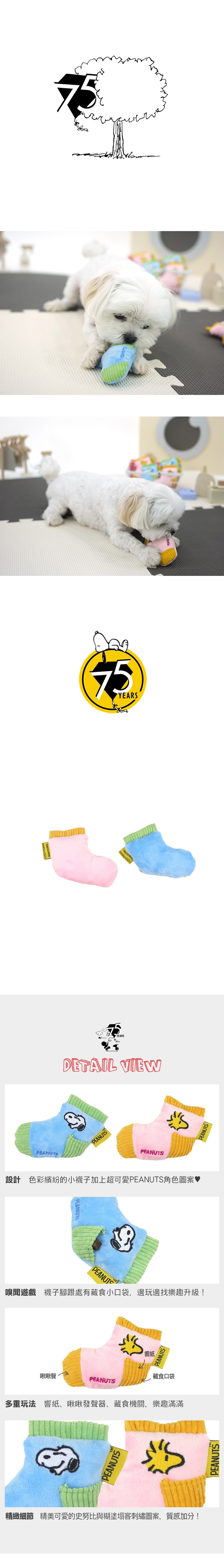 P-57.史努比造型繩結發聲玩具_2