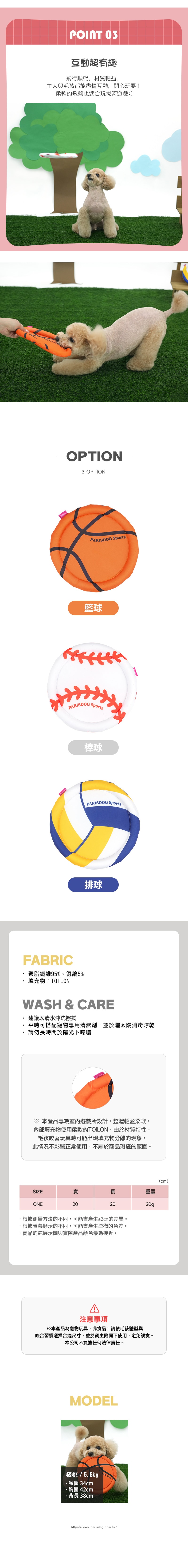 P-57.史努比造型繩結發聲玩具_2