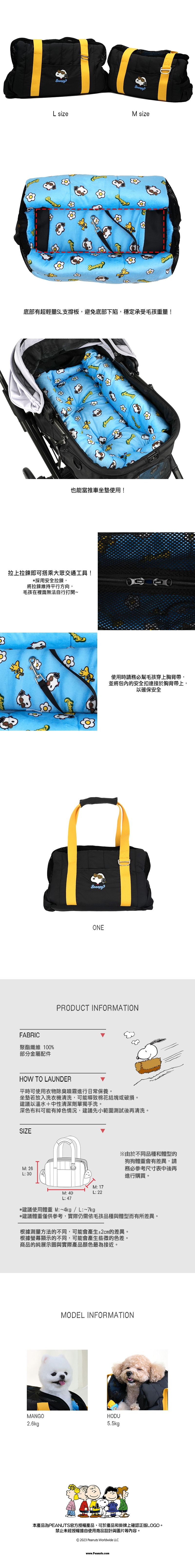 P-36.史努比刺繡斜挎包_3