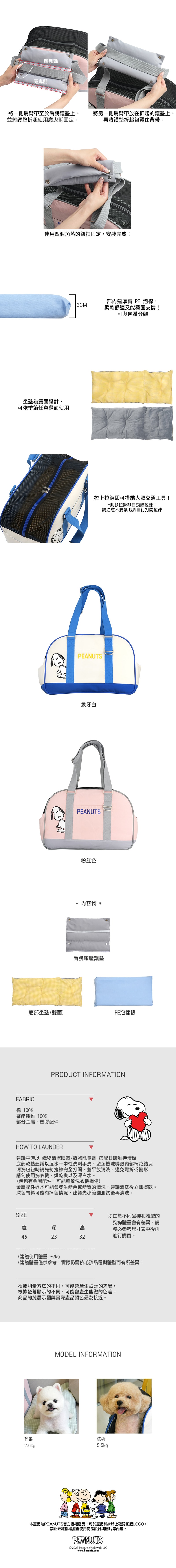 P-36.史努比刺繡斜挎包_3