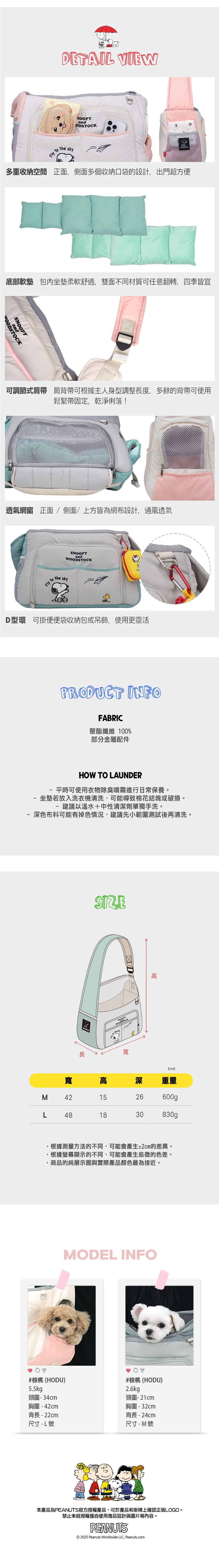 P-36.史努比刺繡斜挎包_3