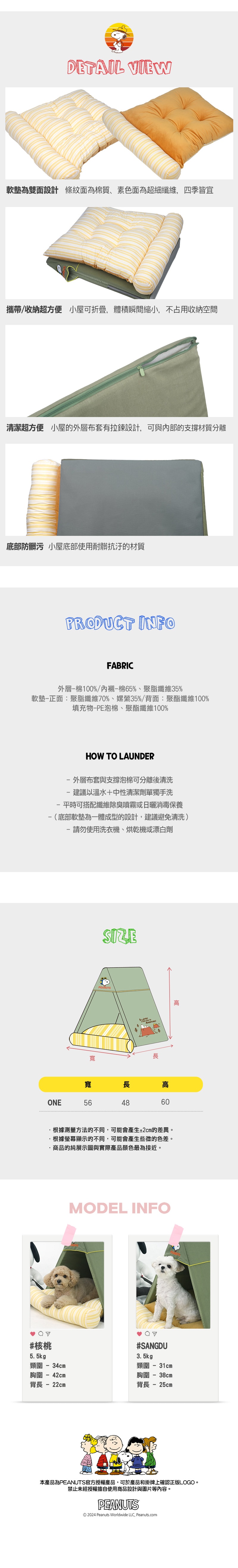 P-90.史努比探險王寵物帳棚小屋_3 P-90.史努比探險王寵物帳棚小屋_3