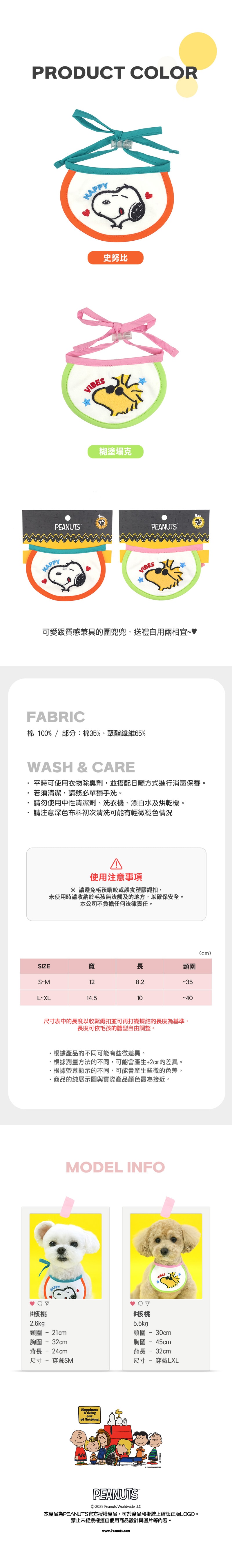 P-99. 史努比75周年限定壓克力吊飾便便袋固定夾_3