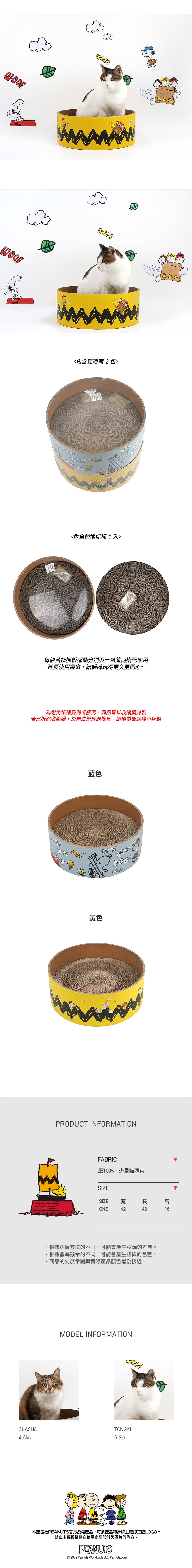 P-51.史努比圓形貓抓板（附贈替換抓板1）_2