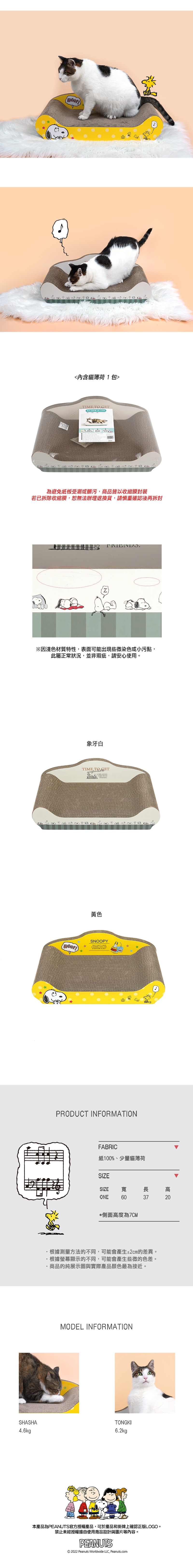 P-51.史努比圓形貓抓板（附贈替換抓板1）_2