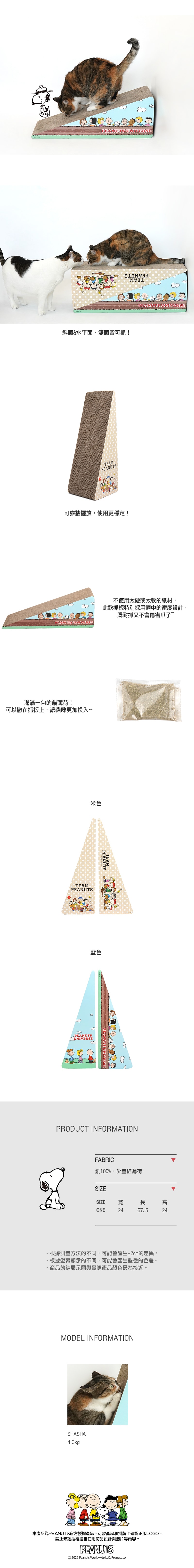 P-51.史努比圓形貓抓板（附贈替換抓板1）_2