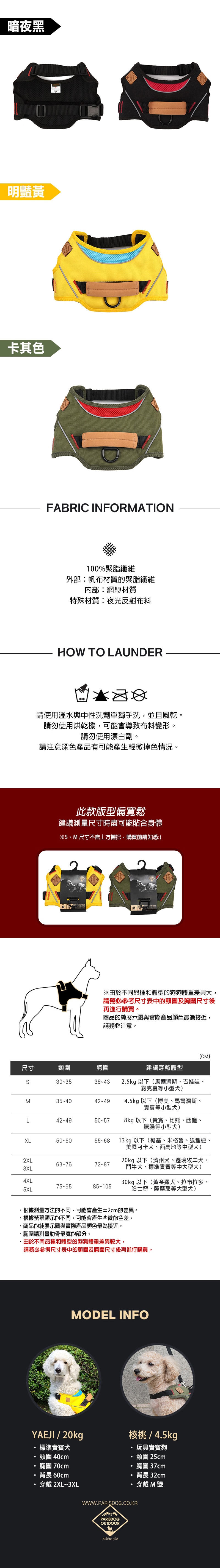 9. 室外安全防護胸背帶_3