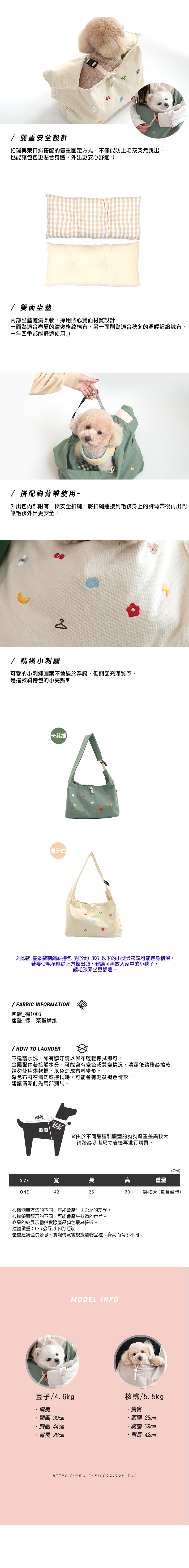 31. 基本款刺繡斜挎包 - 2