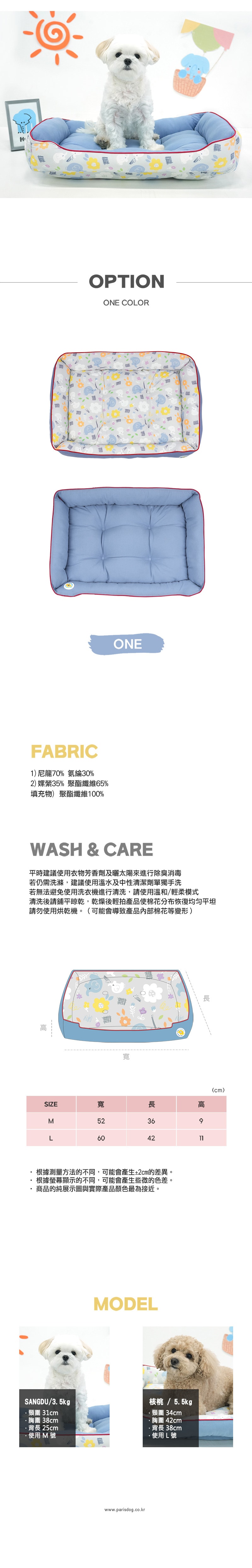 173.可愛大象雙面寵物涼感床_3