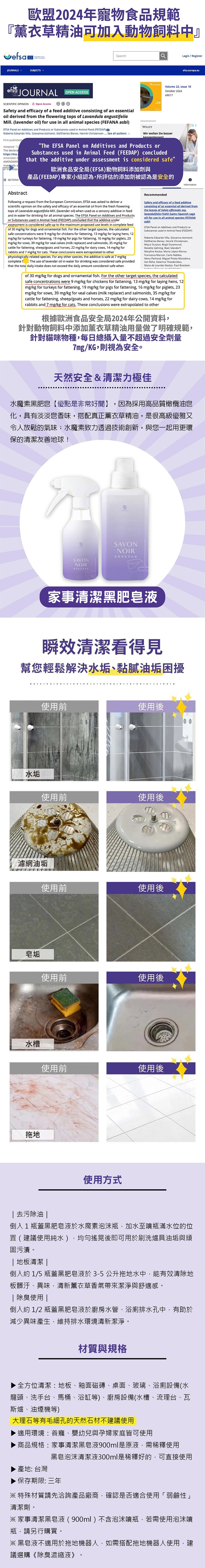 水魔素 黑皂泡沫清潔慕斯